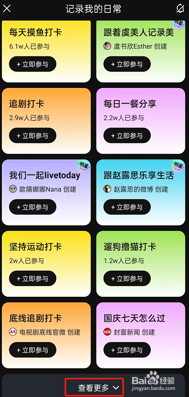 微博发布生活手记教程分享