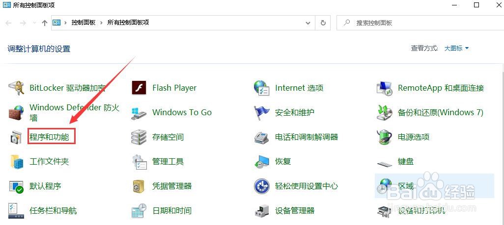 win10系统如何卸载浏览器IE11版本
