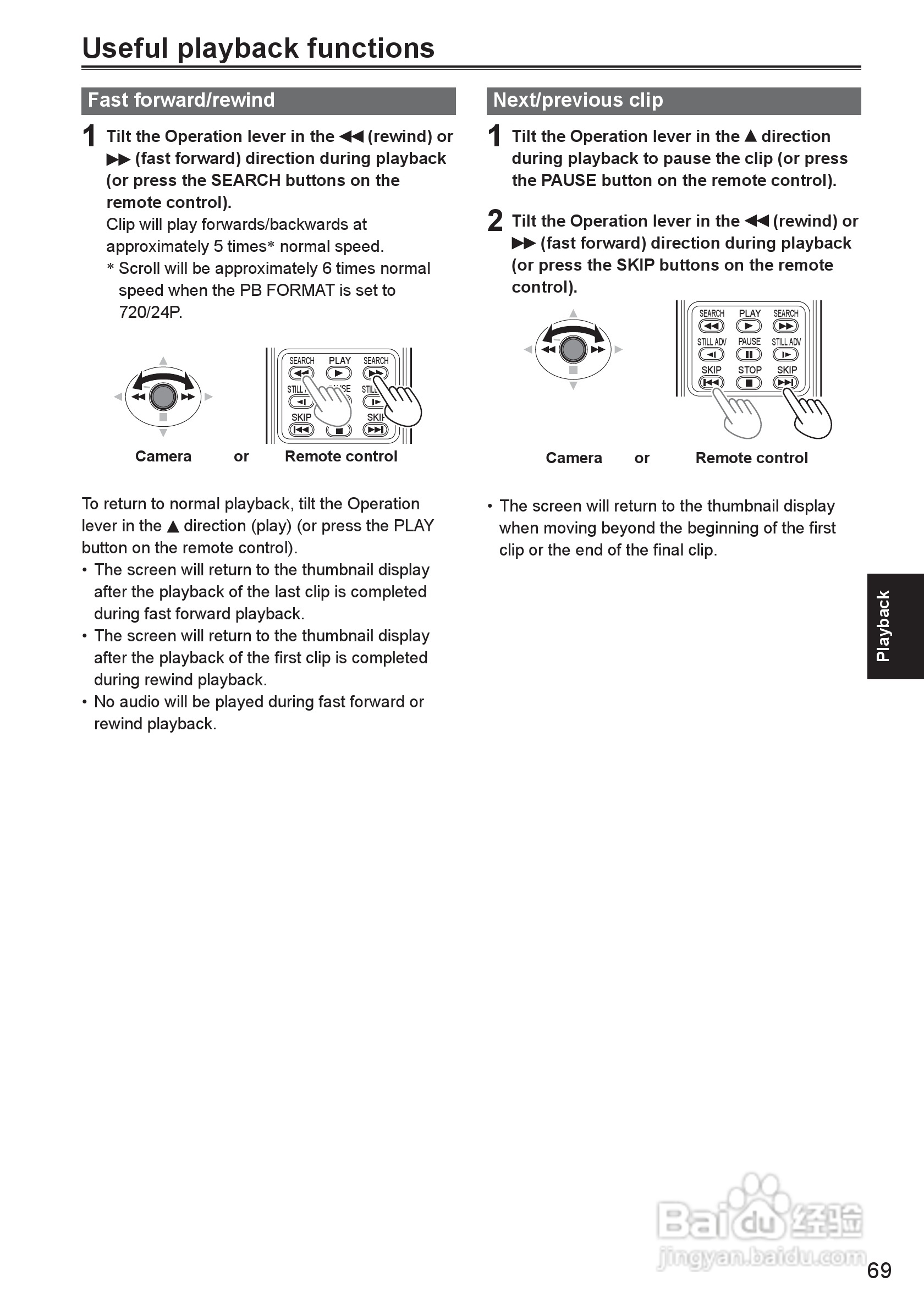 松下AG-HMC150摄影机操作手冊:[7]