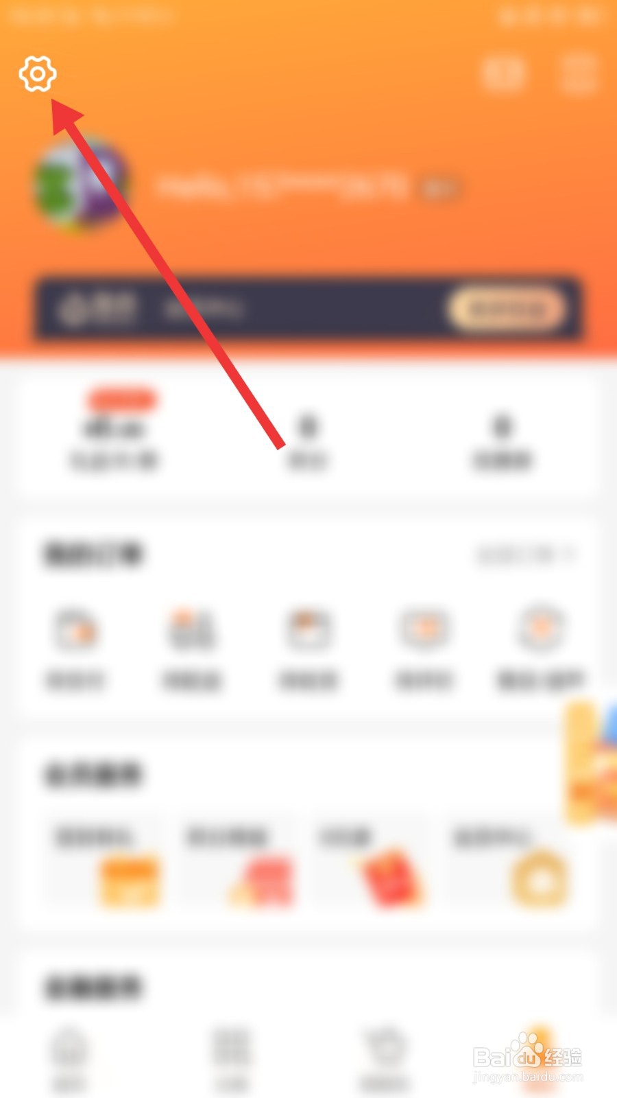 多点怎么开启手势密码