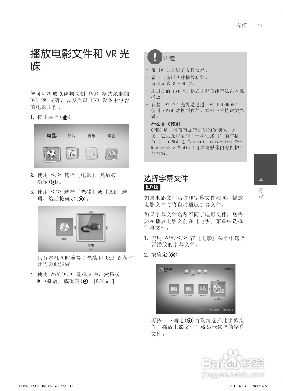 LG BD560蓝光播放器使用说明书:[3]