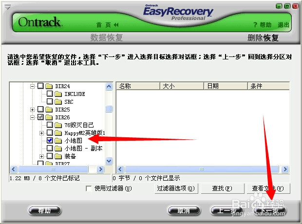 电脑误删文件了怎么恢复