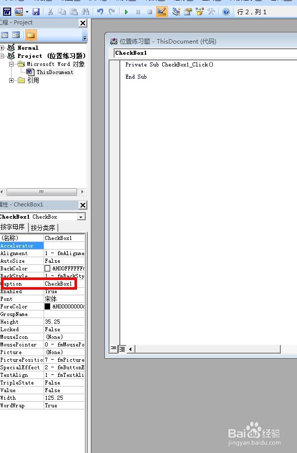 Word2007里面怎样制作可以选择打钩的方框
