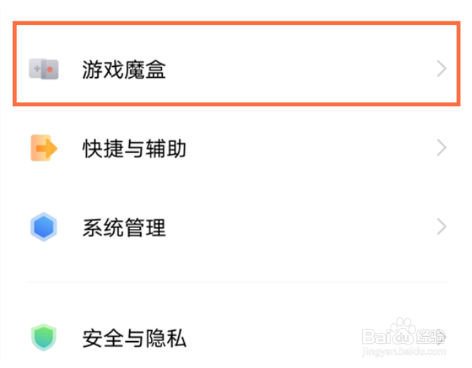 vivox70pro手机游戏侧边栏怎么关