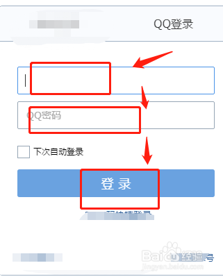 QQ邮箱怎么设置不用Ctrl+Enter键发送邮件