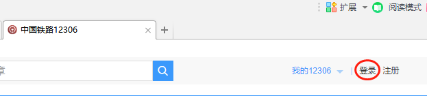 12306用户名和密码忘记该如何找回
