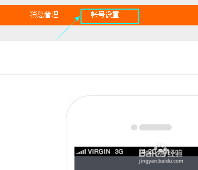 微淘公众平台怎么用