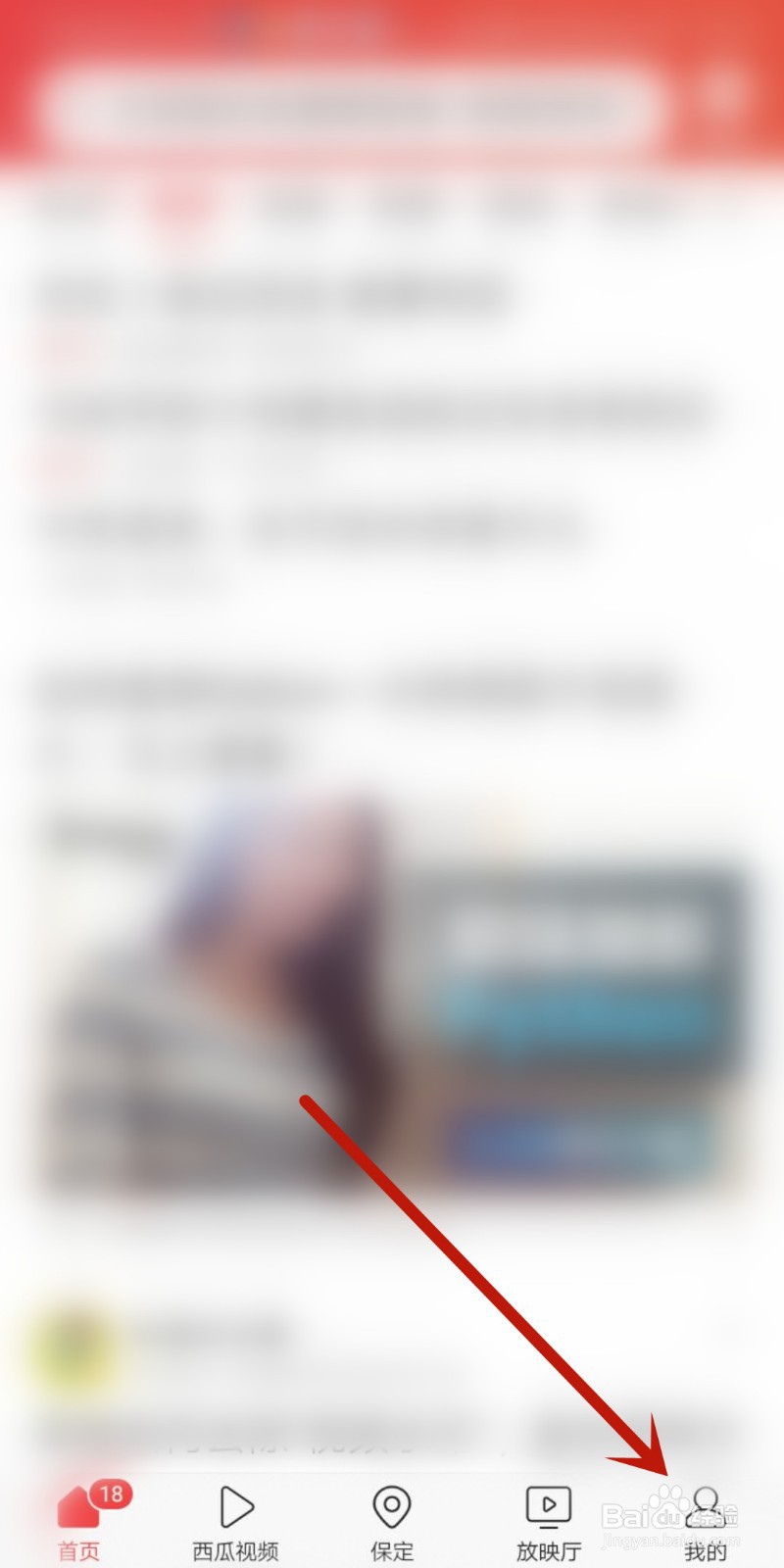 今日头条如何绑定腾讯QQ号？