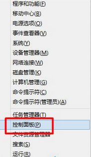 Win10如何打开控制面板？打开控制面板快捷键