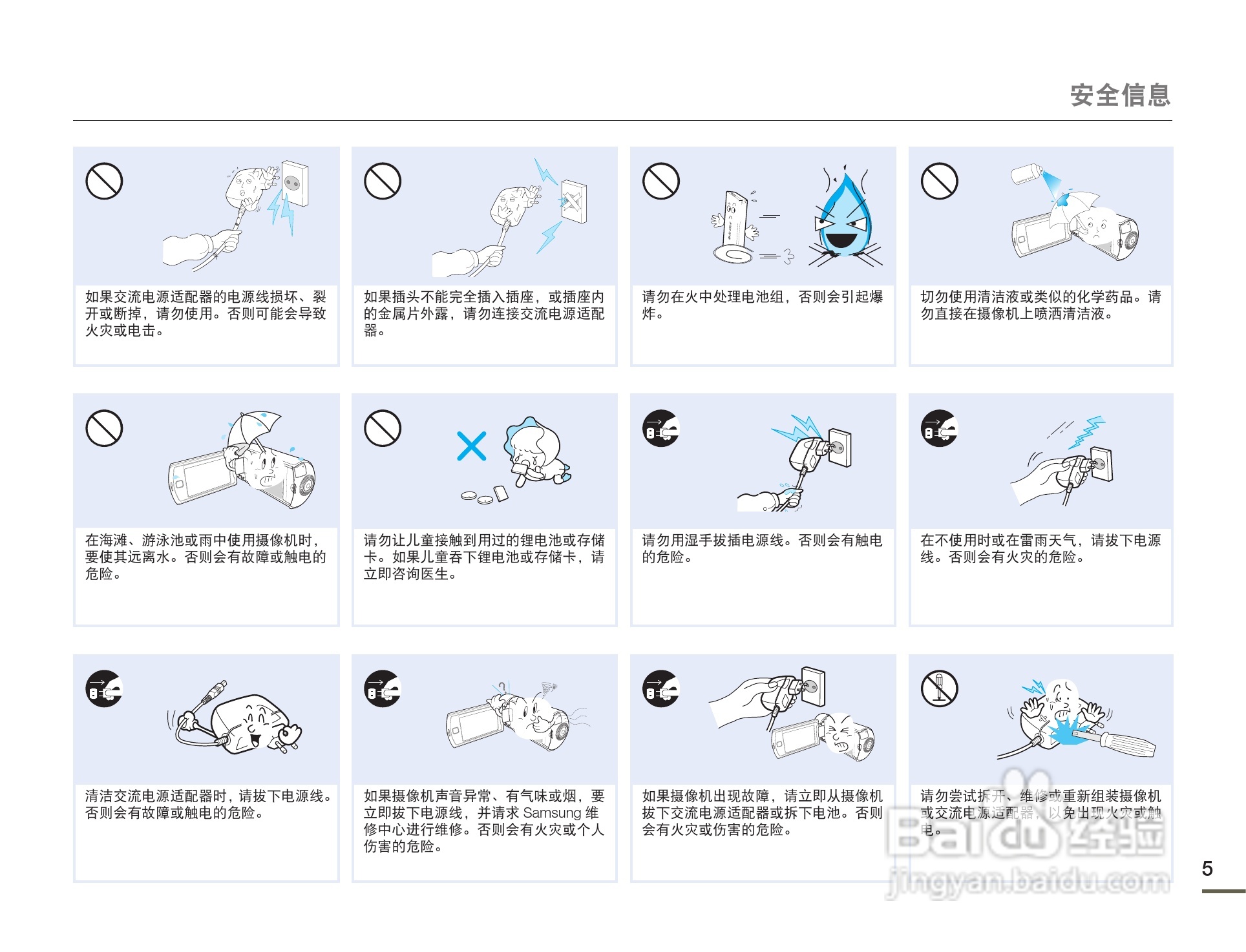 三星HMX-Q130PP数码摄像机使用说明书:[1]