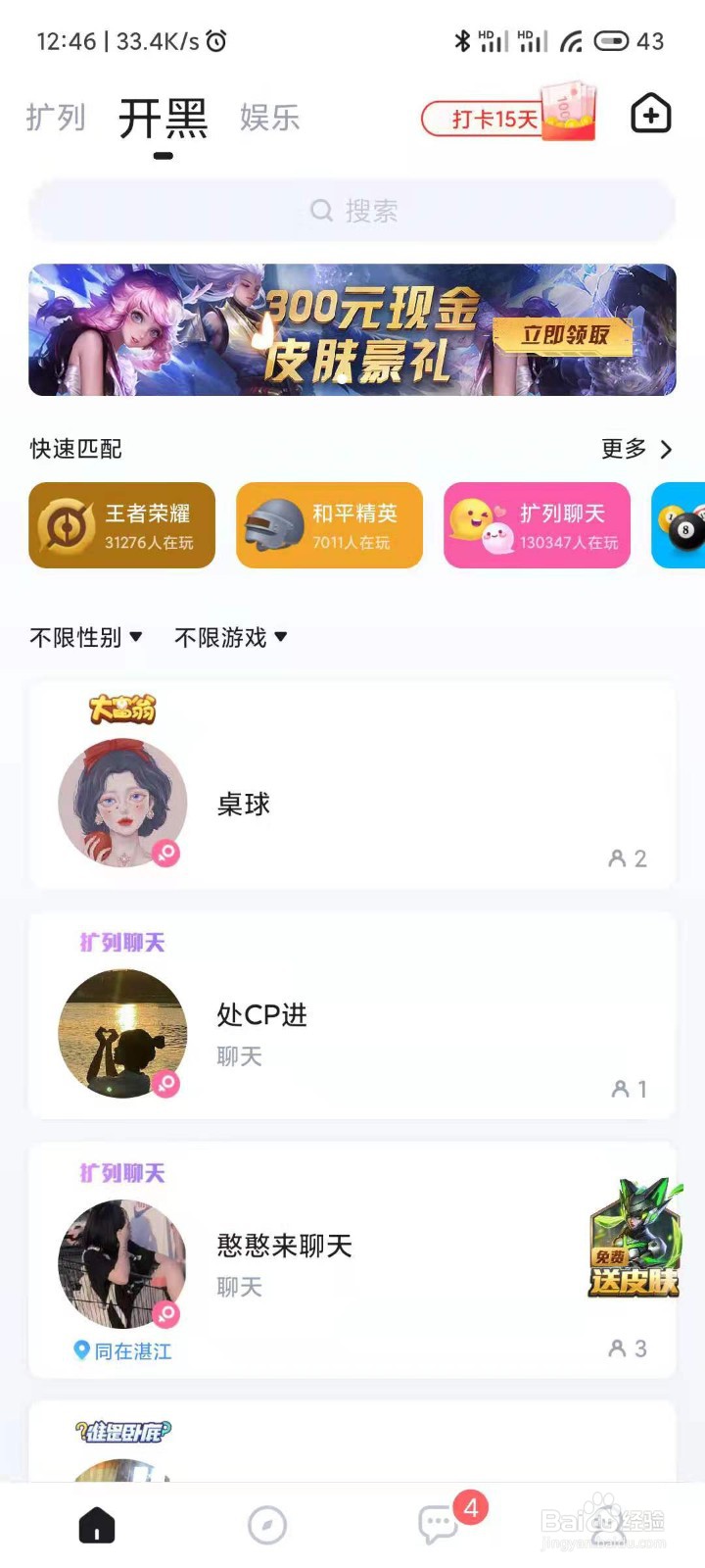 如何TT语音怎么赚钱