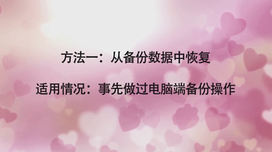 微信换手机聊天记录怎么恢复