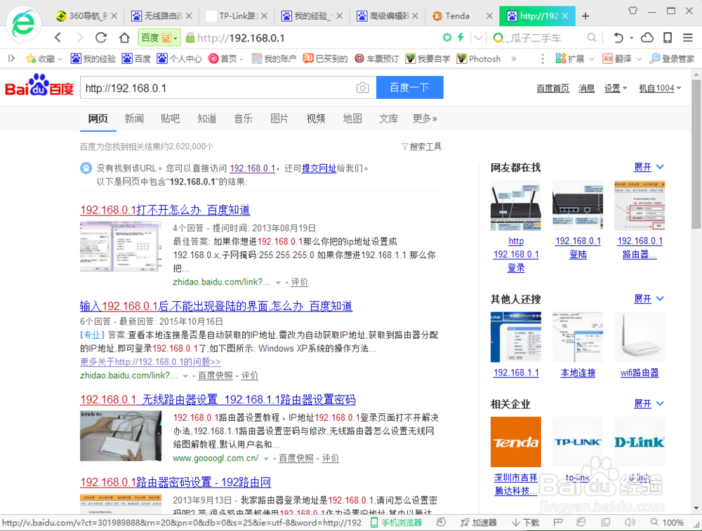 如何修改无限Wifi密码，名称？
