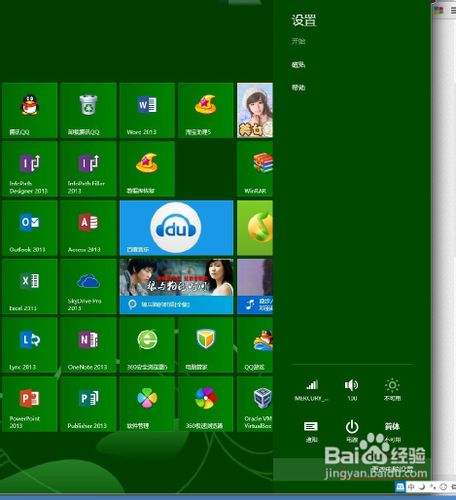 Windows8如何更改开始屏幕的背景颜色 百度经验