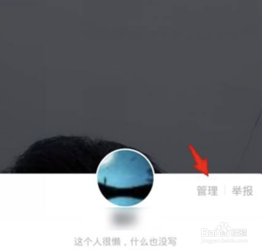 抖音管理员怎么设置?
