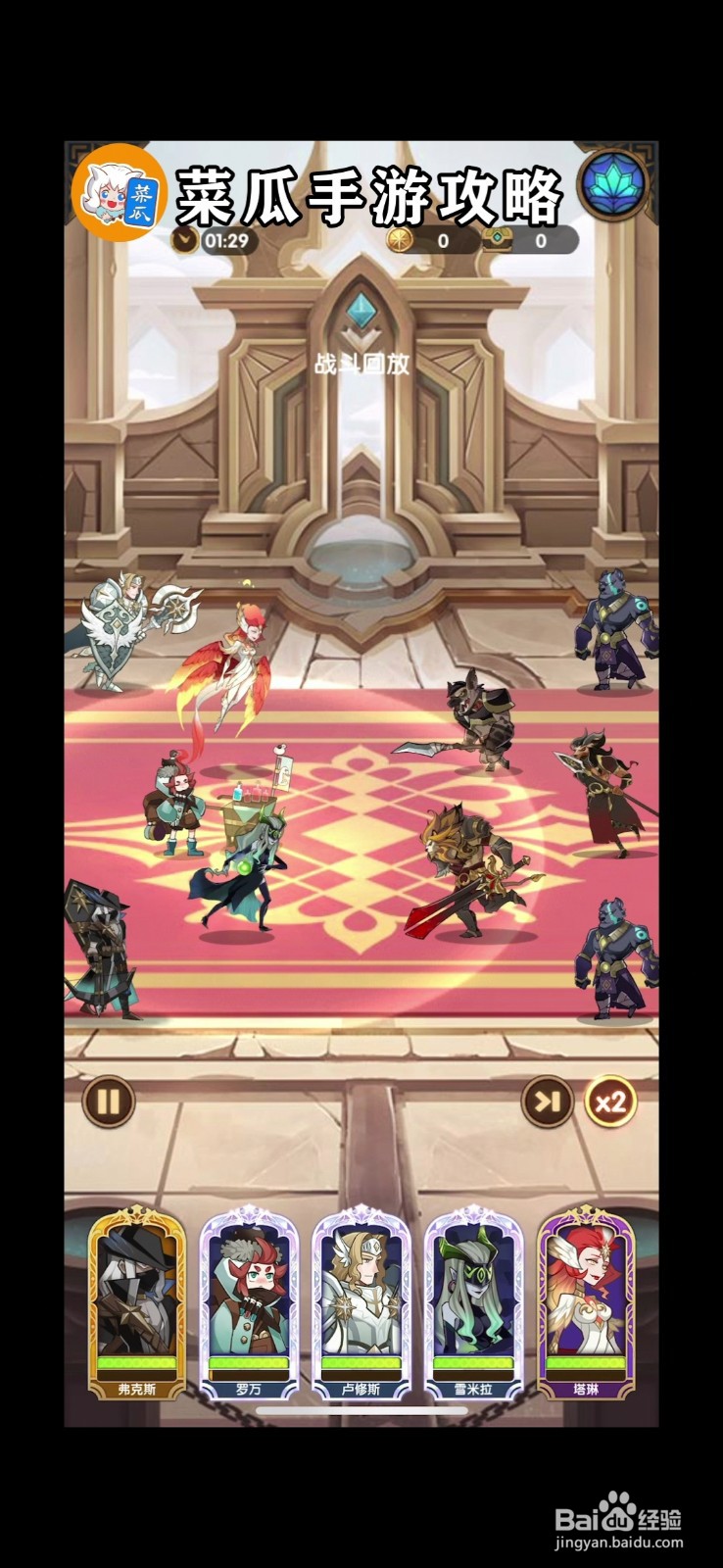 剑与远征19-39攻略