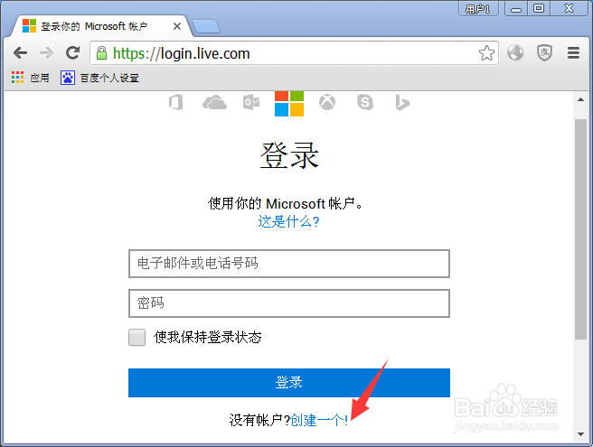 Microsoft怎么注册账号