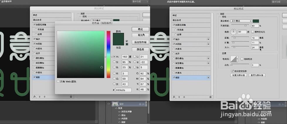 使用PS和AI设计【创意设计】艺术字