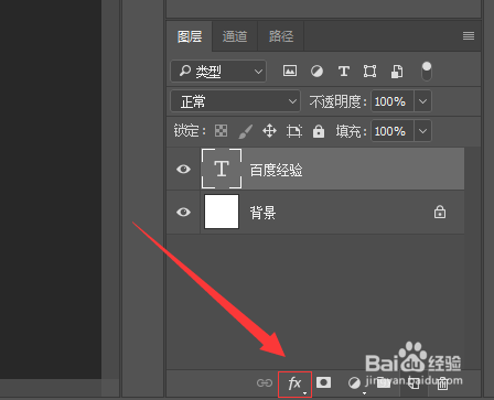 PS(Photoshop)软件怎么给文字描边?