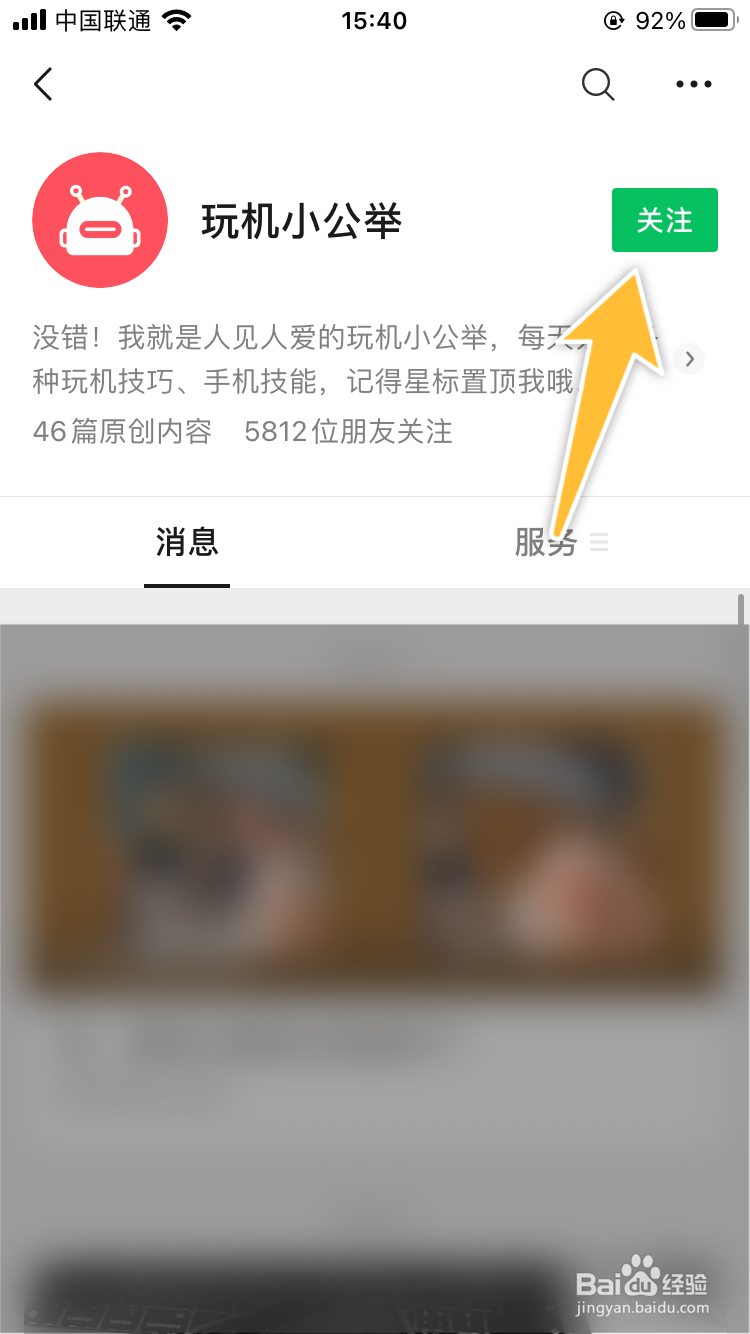 微信红包封面在哪里 如何领取最新红包封面