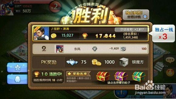 天天富翁如何轻松取胜? 百战百胜技巧攻略