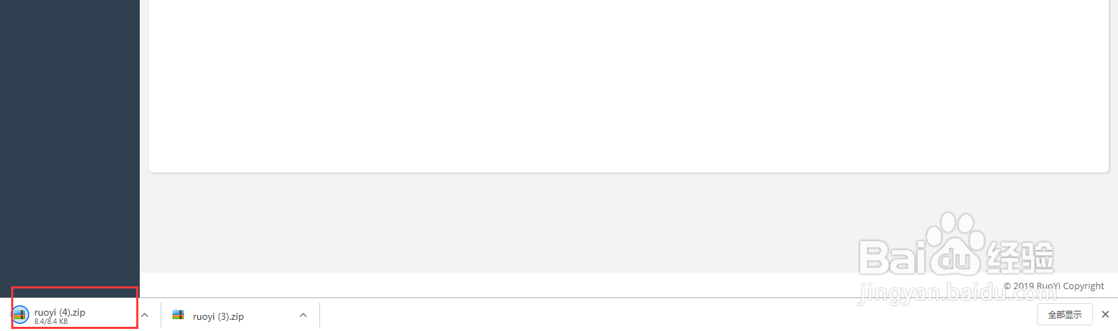 开源RuoYi框架怎样使用代码生成
