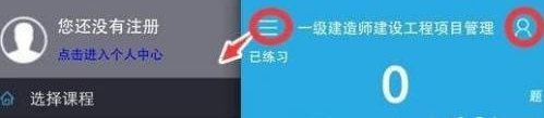 金考典怎么激活题库