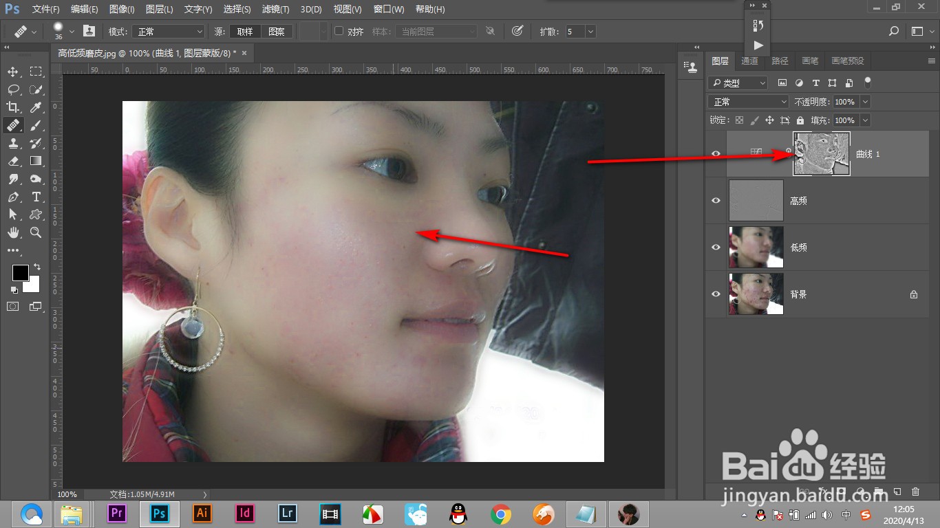 PS高低频磨皮的方法如何操作?(下篇)