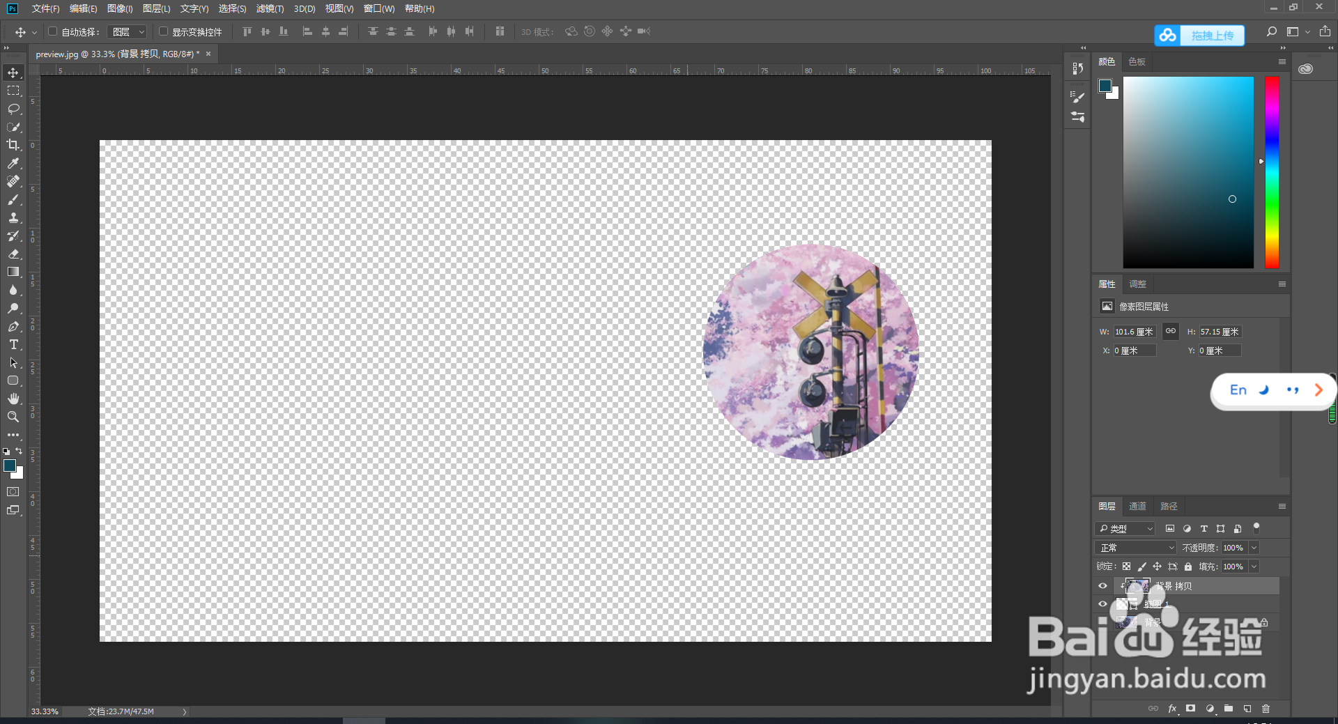 ps图片嵌入图形