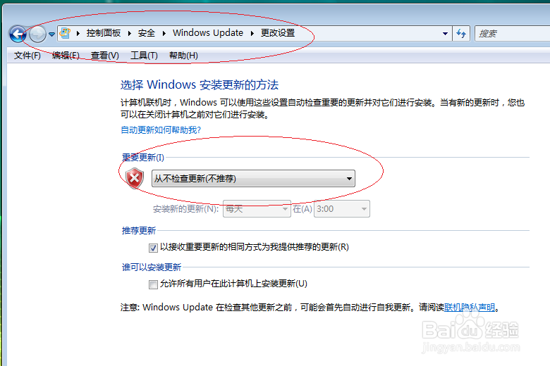 Windows Vista操作系统启用自动更新