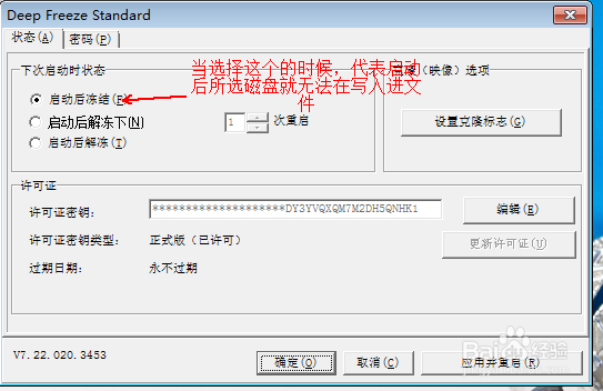 怎样安装虚拟还原软件