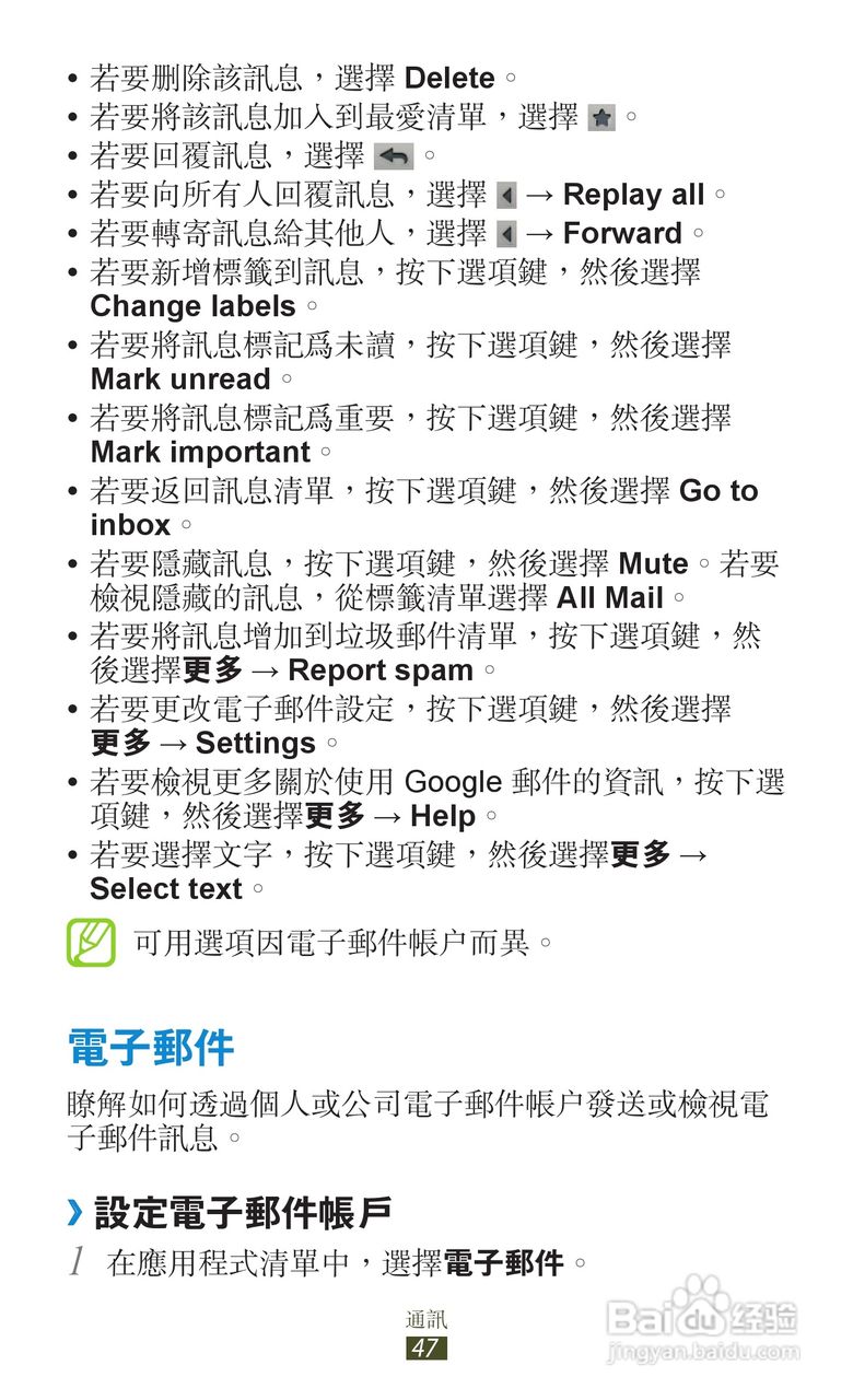 三星GT-S5300手机使用说明书:[5]