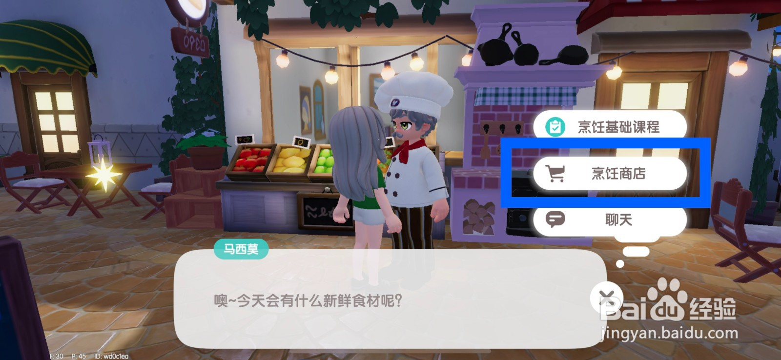 心动小镇购买咖啡豆的方法