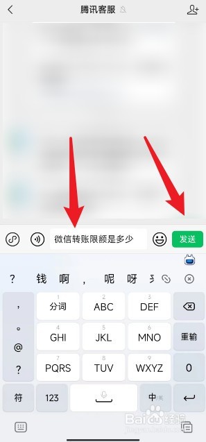 微信支付宝转账限额