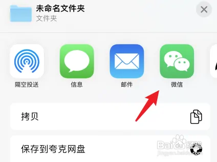 苹果手机怎么创建文件夹和发送文件夹