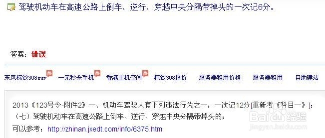 驾照考试科目一考试重点_驾考科目一易错题(1)
