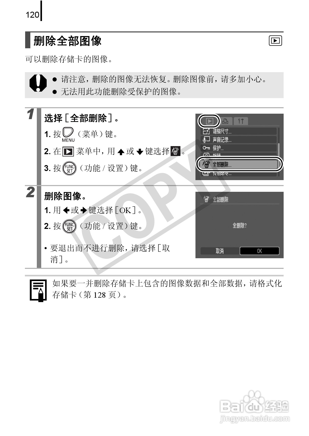 佳能PowerShot A580数码相机使用说明书:[13]