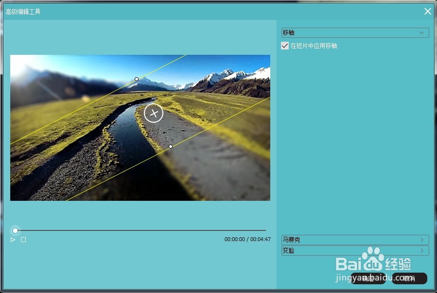 如何在神剪手编辑器中制作移轴效果