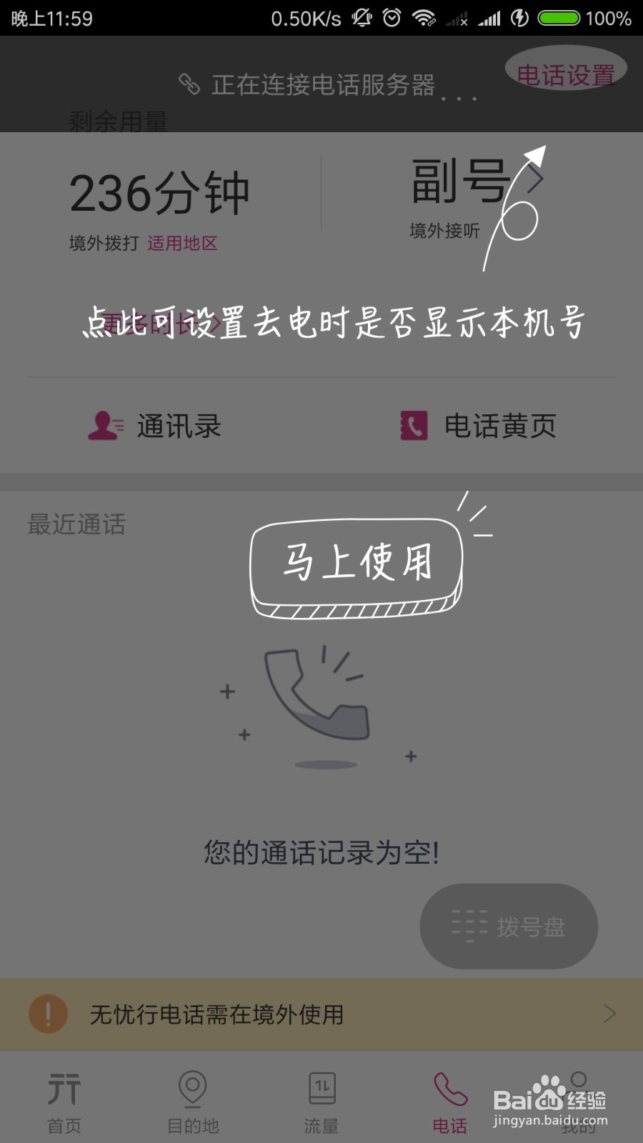 暑假陪孩子出国玩怎样安排更经济