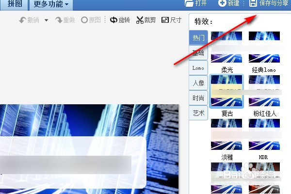 png图片怎样转换成jpg格式