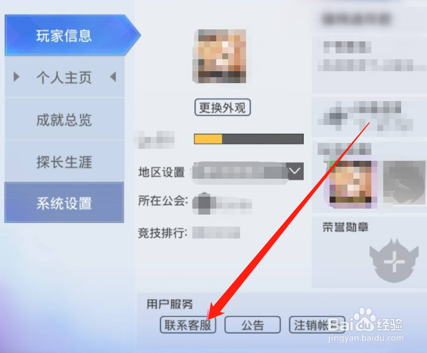 双生幻想怎么提交反馈