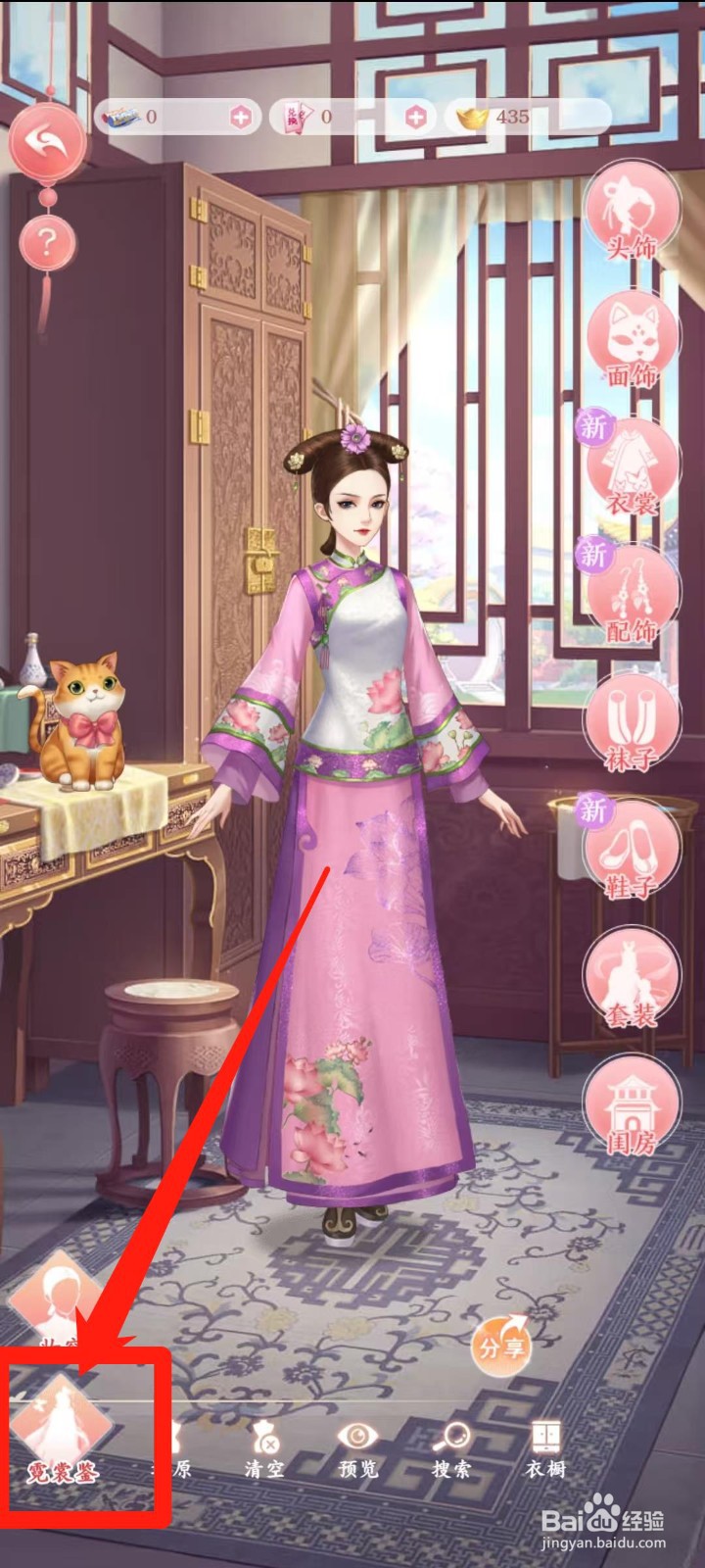 花之舞如何查看垂额髻的额外加成