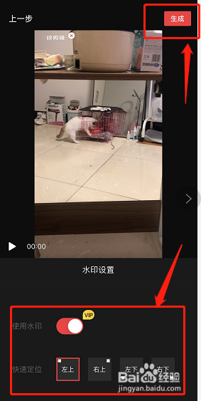 用手机版快剪辑软件编辑视频