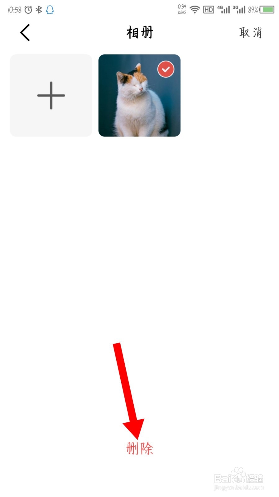 全民K歌极速版怎么删除相册？