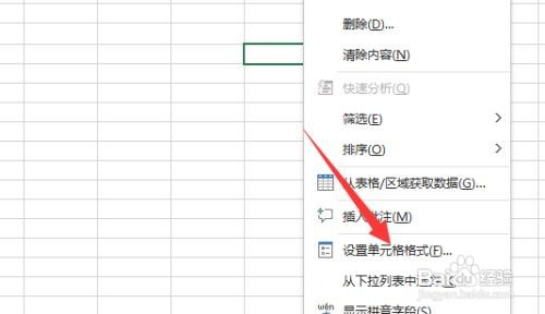 excel设置001教程