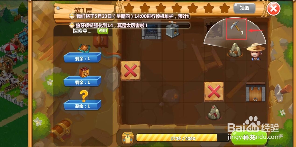 怎样在QQ空间农场中玩矿洞游戏