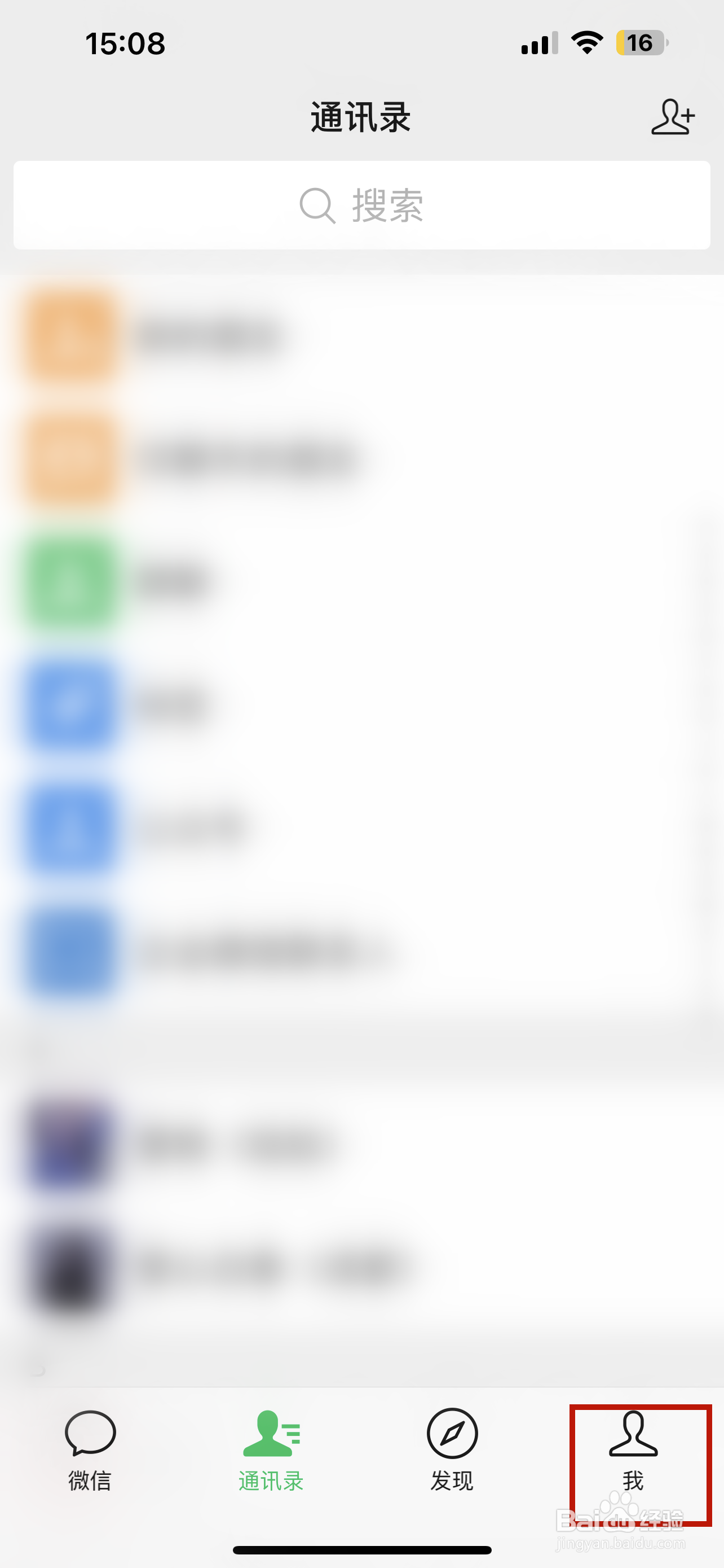 怎样修改微信登录密码