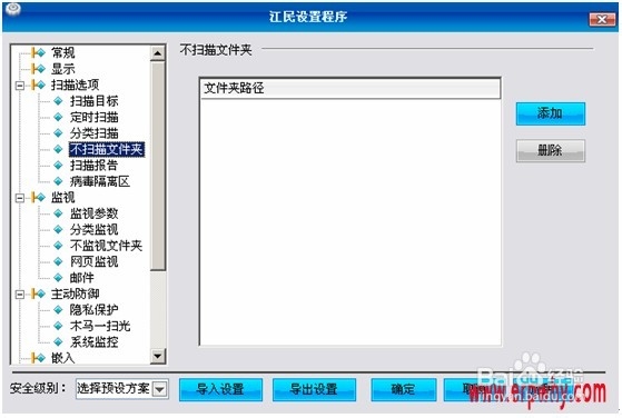 怎么防止杀毒软件对ERP软件造成的伤害