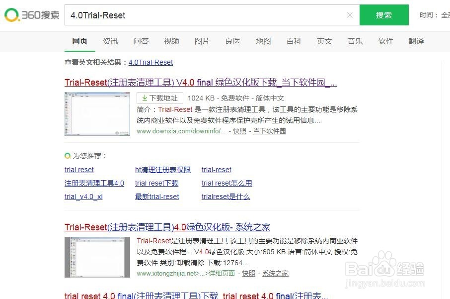 NoteExpress试用期到期怎么办