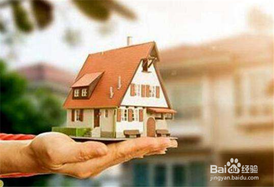 卖房子怎么定价容易更让买方接受？